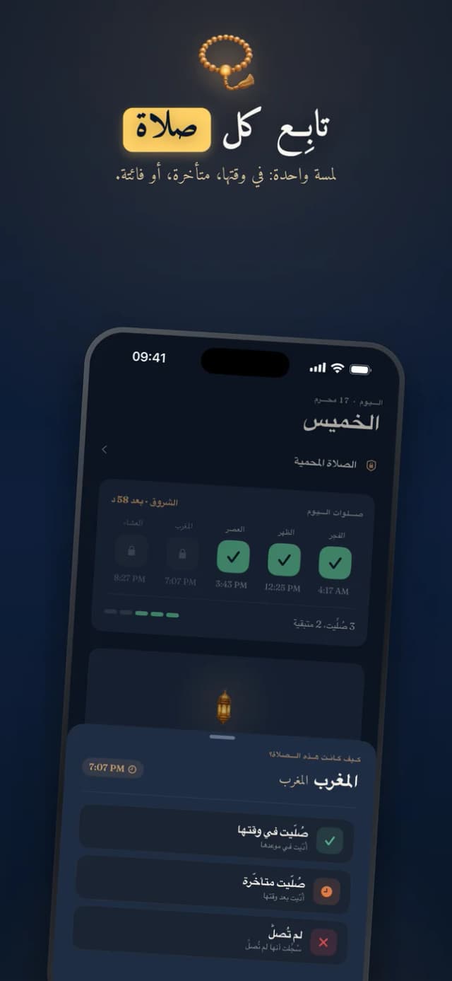لقطة شاشة تطبيق Deeny رقم 7 من 11